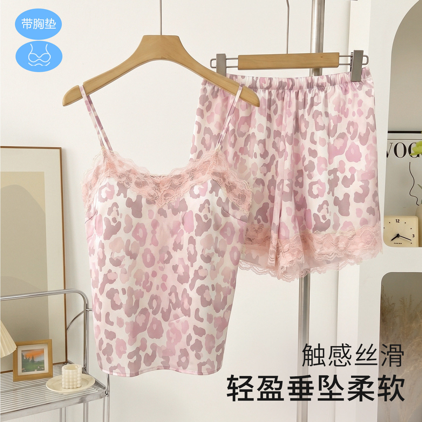 粉色豹纹带胸垫蕾丝吊带冰丝睡衣女夏季短裤两件套纯欲家居服套装