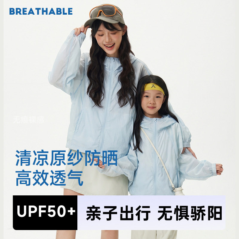 沐光亲子防晒衣女外穿夏季防晒外套男士户外轻薄透气儿童防晒上衣