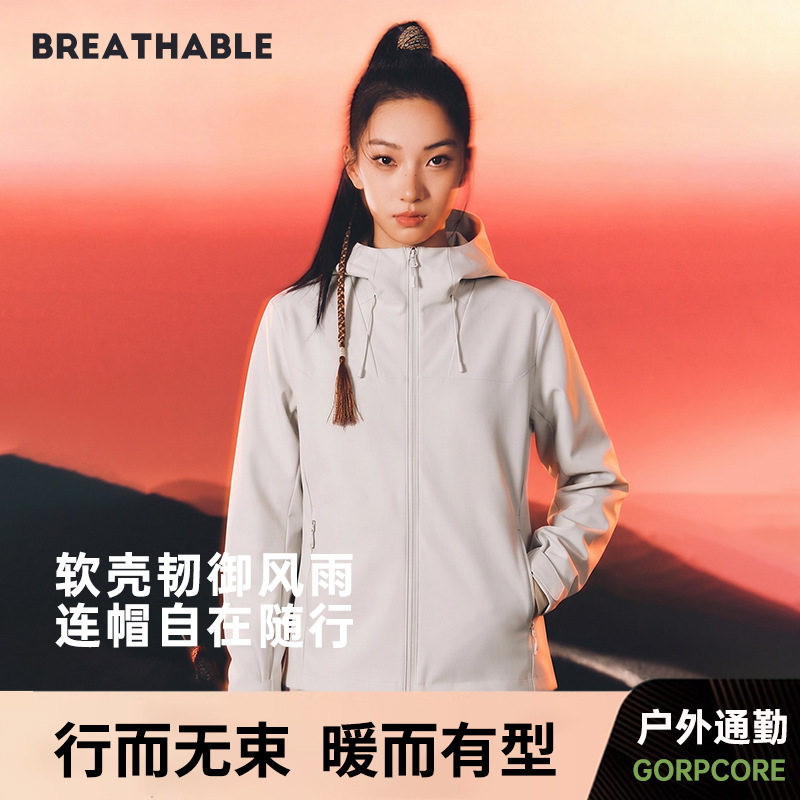 户外热封压胶软壳衣女防风防泼水连帽品质休闲外套男日常通勤风衣