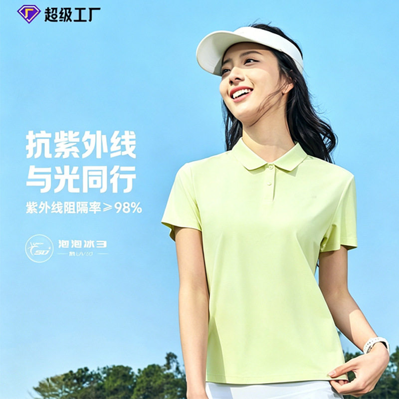 男士运动polo衫女夏季防晒短袖t恤户外速干衣女抗菌防蚊翻领女款