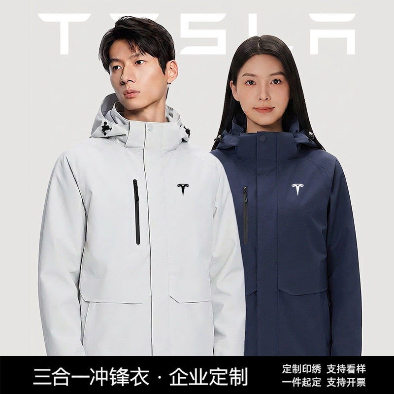 4S店男女工装工作服定制灵动格高弹冲锋衣银狐绒内胆三合一两件套