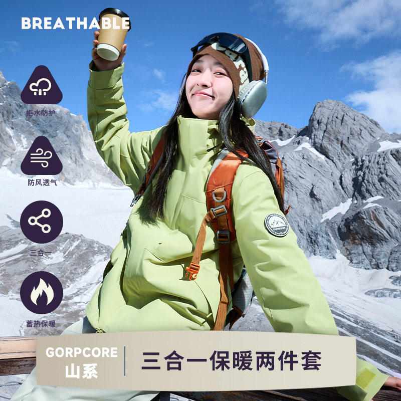某驼同款冲锋衣女三合一防风防水户外进藏徒步男登山服可拆卸外套