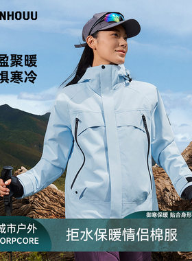 wenhouu一体棉服男连帽防风石墨烯保暖冲锋衣女户外防水登山外套