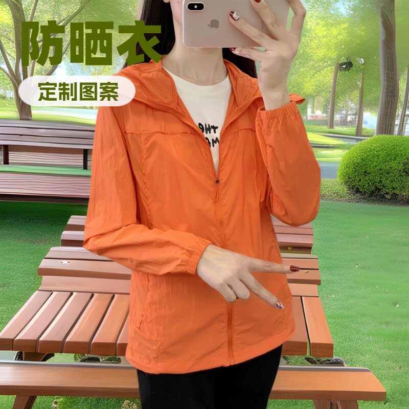 夏季情侣防晒衣定制防紫外线遮阳衫印logo防晒外套女冰丝防晒服男