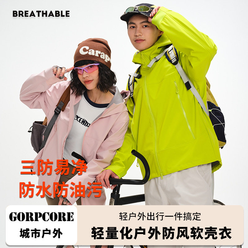 凯乐同款冲锋衣女户外单层防风防水登山服男春秋时尚情侣潮流外套