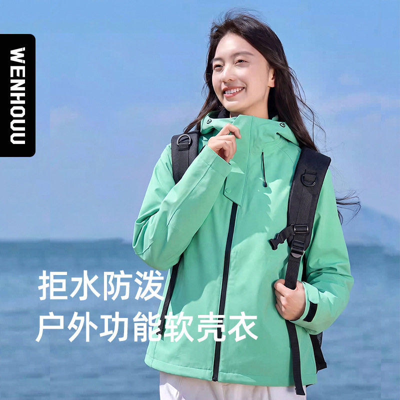 WENHOUU软壳衣女磁吸门襟潮流软壳外套男户外运动保暖防水防风衣
