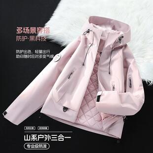 2026新款冲锋衣女士三合一秋季防风透气户外登山服外套棉衣棉服外