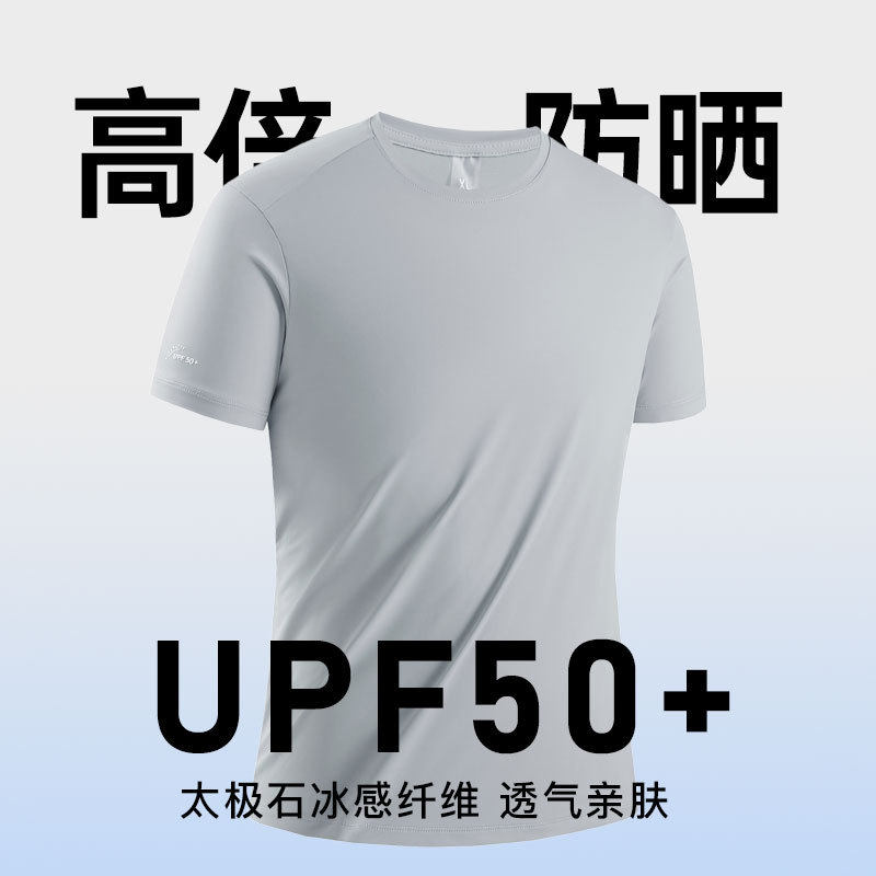 wenhouu太极石抗菌防晒短袖男女款凉感透气轻量速干短t团服广告衫