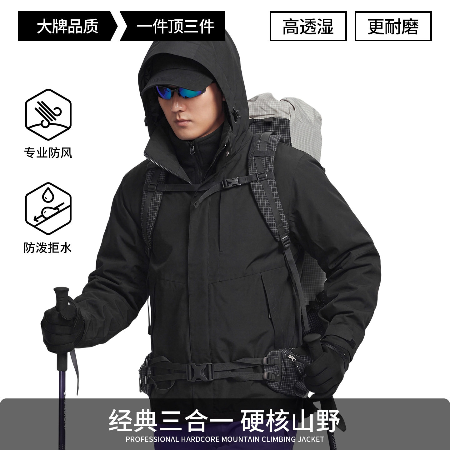 WENHOUU银狐绒内胆三合一冲锋衣男女款防风防水两件套旅行登山服