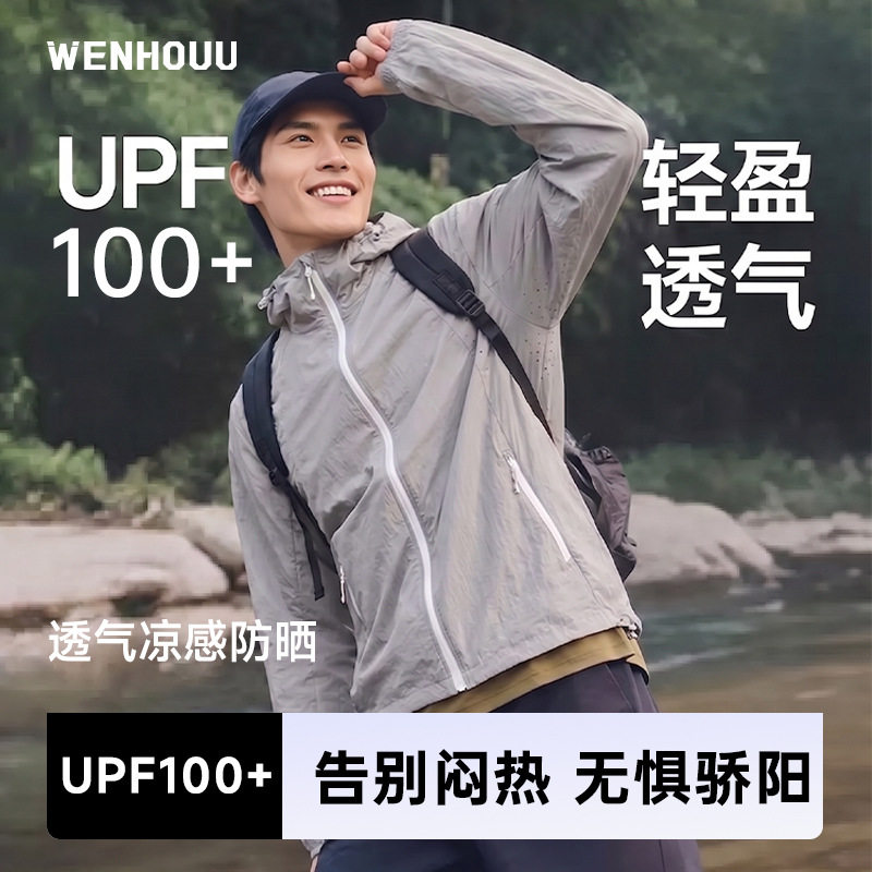 wenhouu防晒衣男夏UPF100+宽松透气防晒套装女户外轻薄凉感防晒服