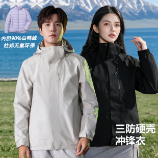 两棵树可拆羽绒内胆冲锋衣三合一女山系防风登山服90白鸭绒羽绒服