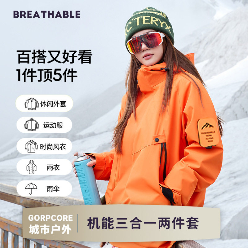 冲锋衣女三合一超好看宽松大口袋外套男款户外防风防水保暖登山服