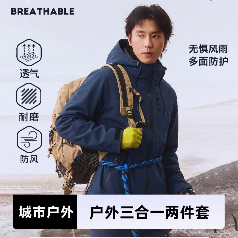 WENHOUU冲锋衣三合一两件套抓绒内胆防风防水透气户外外套男女
