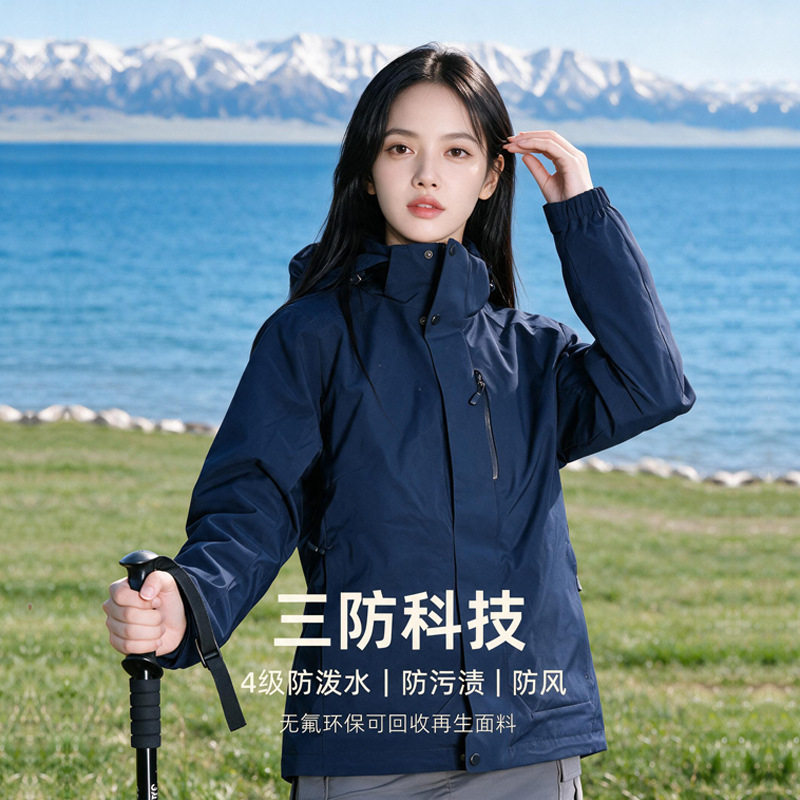 【700蓬松度】三合一冲锋衣女可拆卸羽绒内胆登山外套男大牌代工