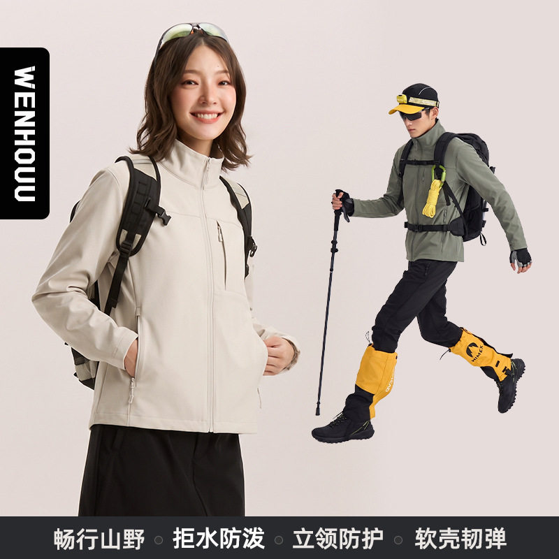 WENHOUU立领轻量软壳衣定制男女团体企业品质工作服户外通勤外套
