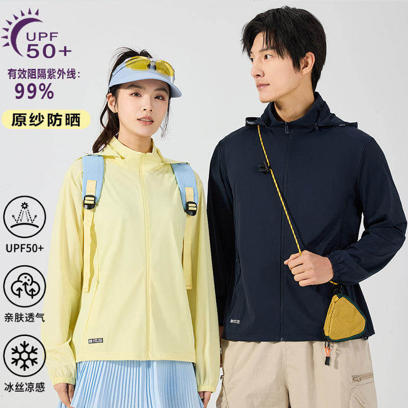 UPF150+防晒衣男女款户外可拆帽防晒外套防紫外线轻薄防晒上衣夏