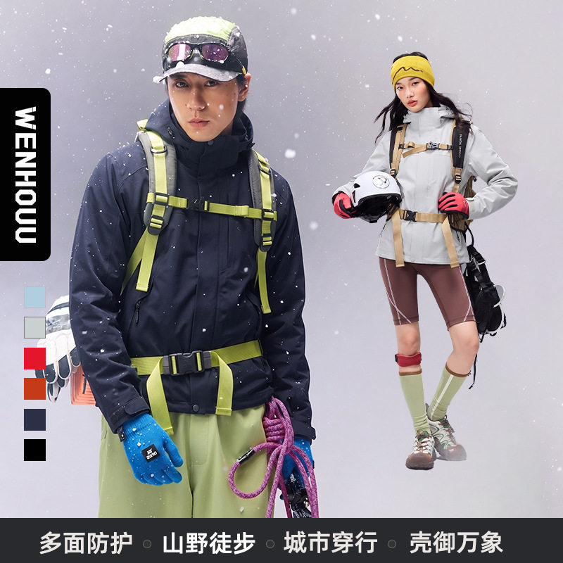 WENHOUU软壳复合摇粒内胆冲锋衣国标三合一男女户外保暖登山外套