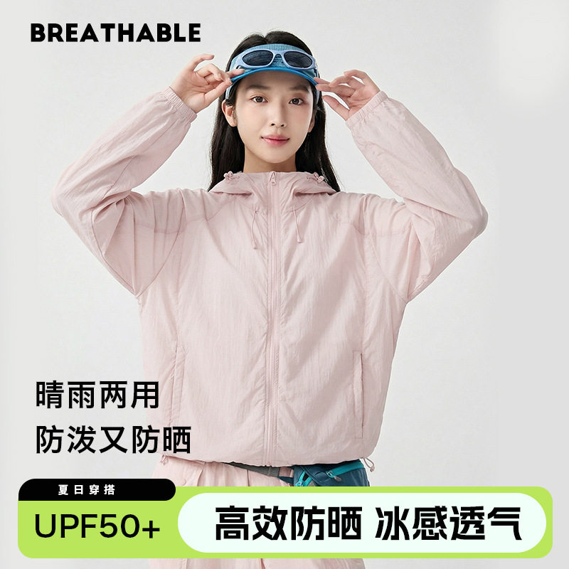 骆陀同款沐光亲子防晒衣女夏防晒外套男户外轻薄透气儿童防晒上衣