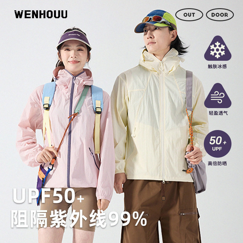 wenhouu运动户外防晒衣女夏季速干连帽时尚防晒外套男透气防晒服