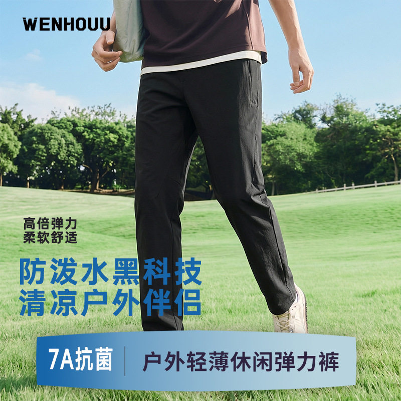 wenhouu户外利郎格冰感速干裤子男士夏季直筒长裤透气休闲运动裤