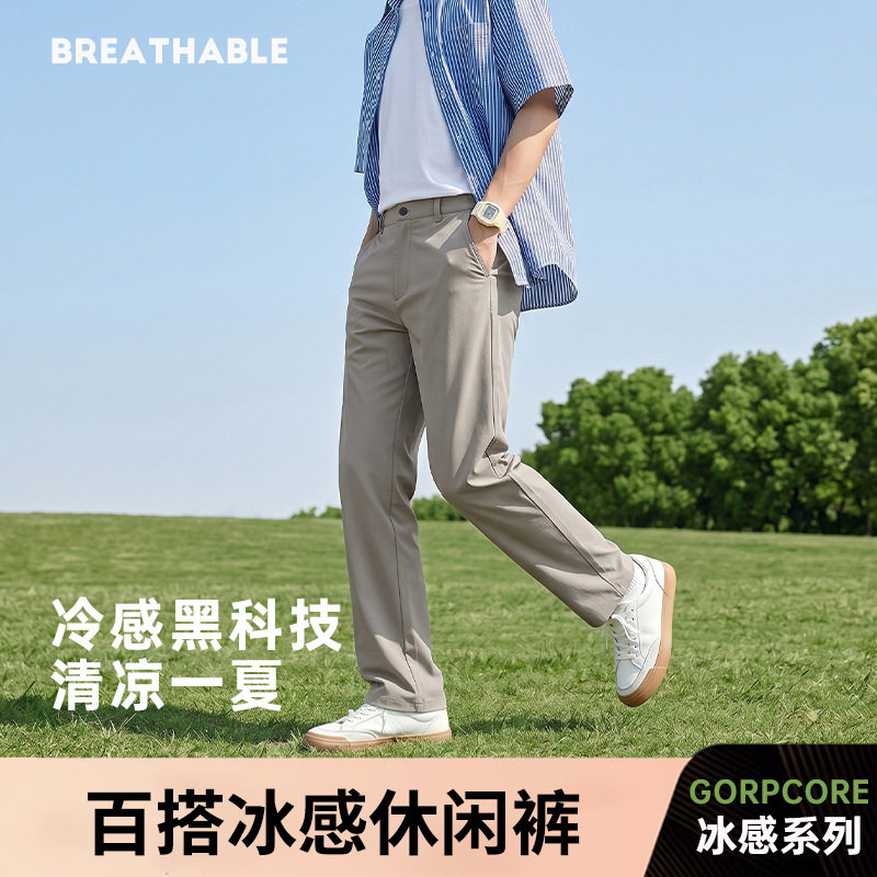 户外冰丝凉感休闲裤男士透气速干裤轻薄长裤防水舒适冲锋裤可定制