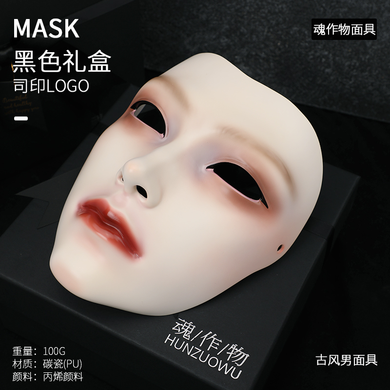 魂作物古风男女面具成人汉服COS万圣节派对化妆装扮全脸舞会道具