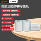 捷易贴55 260热敏不干胶标签纸工具柜专用