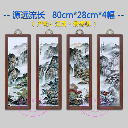 仿古实木框瓷板画景德镇陶瓷挂画手绘山水画中式客厅装饰画四条屏