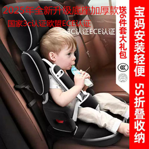 汽车儿童安全座椅简易便携式折叠车载通用8个月-12岁宝宝3婴儿坐