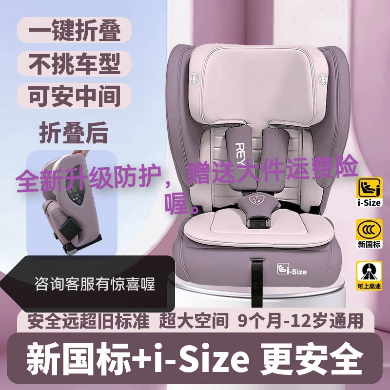 儿童安全座椅汽车用简易便携式折叠车载通用九个月-12岁婴宝宝坐