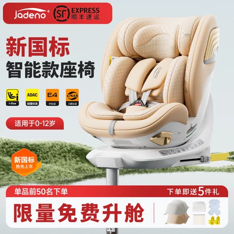儿童安全座椅汽车用0-12岁宝宝新生婴儿车载智能通风,婴童用品,汽车座椅,淘宝优惠券,粉丝福利购,淘宝优惠卷