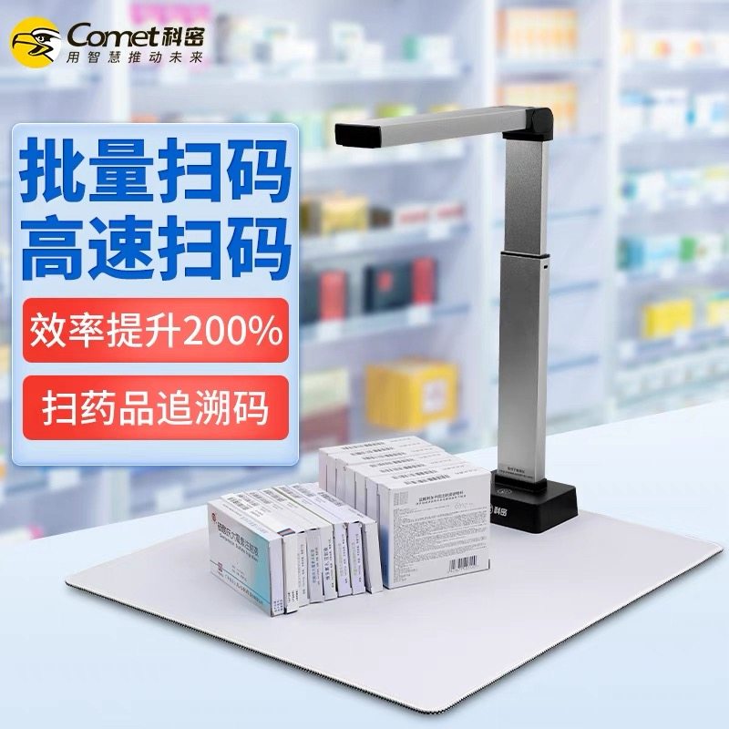 800万像素高清高速扫描高拍仪