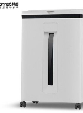 科密Z600 全自动碎纸机5级高保密粉碎机全自动120张手动8张30分钟