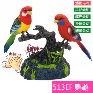 宠物鹦鹉玩具儿童网红西骑士鸟 仿真小鸟电动声控感应会动会说话