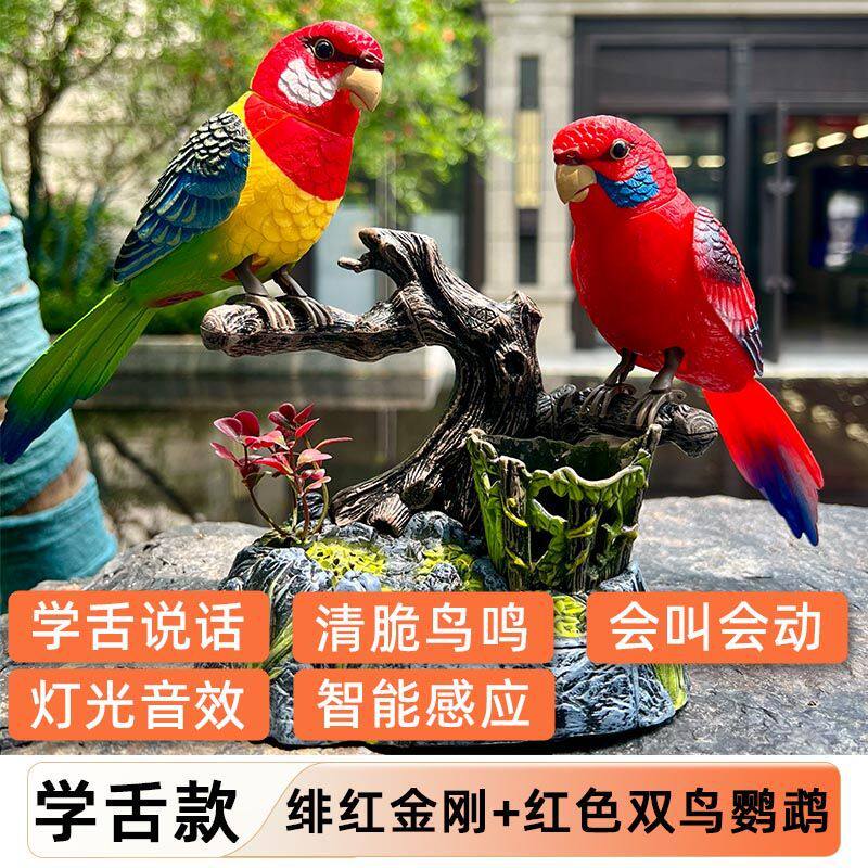 创意仿真会说话鹦鹉声控小鸟家居卧室庭院装饰摆件送亲人节日礼物,家居饰品,装饰摆件,淘宝优惠券,粉丝福利购,淘宝优惠卷