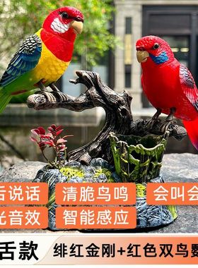 创意仿真会说话鹦鹉声控小鸟家居卧室庭院装饰摆件送亲人节日礼物