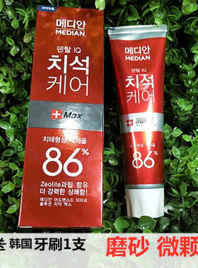 韩国红色牙膏大颗粒磨砂美白进口