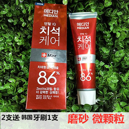 进口磨砂牙膏清爽薄荷韩国93原装86红色结婚陪嫁美白除口臭大颗粒