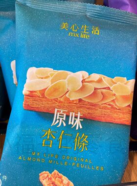 香港制造美心西饼原味杏仁条牛油酥皮层层酥脆香港特产手信送礼品