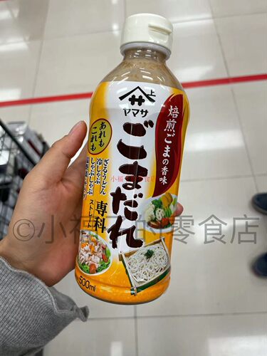日本进口 YAMASA上字芝麻酱 火锅调味料火锅蘸料烧烤料凉拌调味料