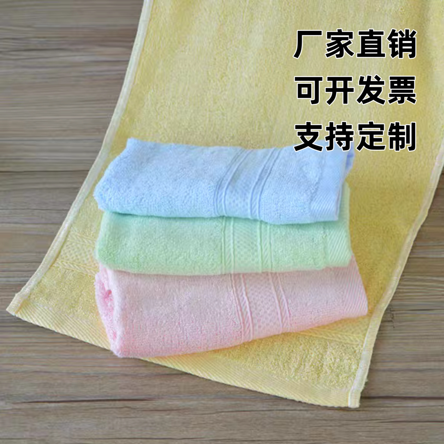 竹纤维素色儿童企业logo广告词定制刺绣洗脸擦手柔软吸水小毛巾