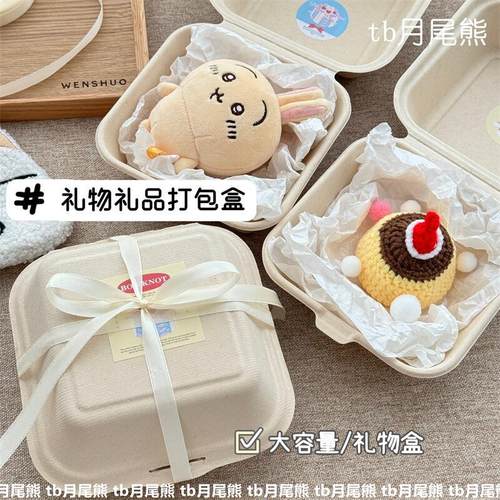 极简风打包盒甜品礼物包装盒纸盒