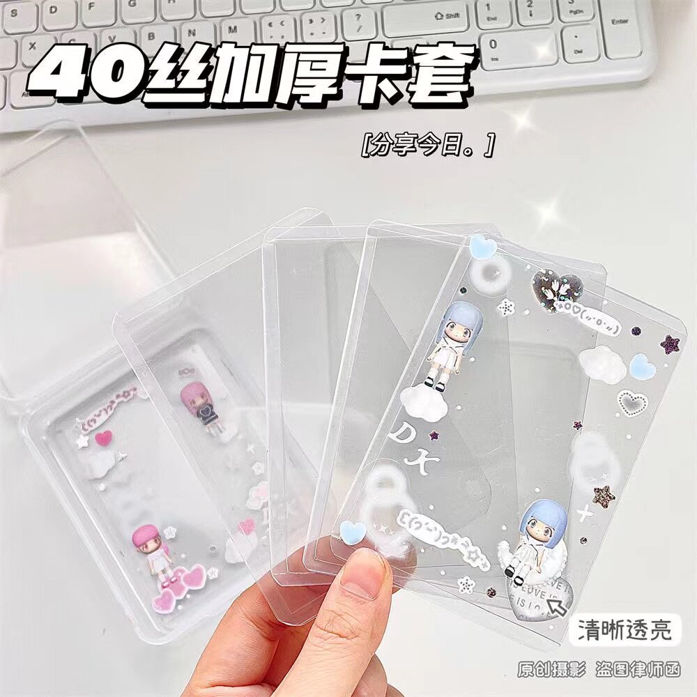 ins白光高透透明硬卡套明星爱豆小卡专辑卡保护套diy咕卡卡套