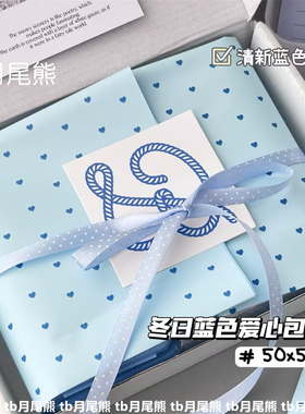 ins冬日蓝色爱心包装纸礼物礼品氛围感打包装饰内衬纸平价包装纸