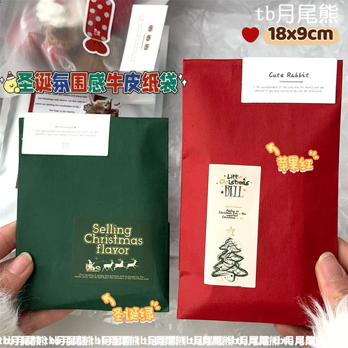 ins圣诞氛围感包装袋礼物礼品牛皮纸袋红色绿色文创打包小纸袋