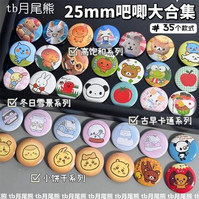古早味m5手账本装饰徽章迷你吧唧