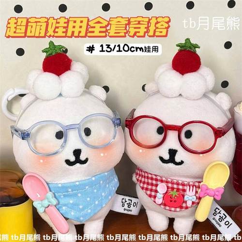 超可爱自嘲熊娃衣套装番茄小围兜