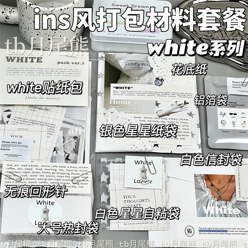 ins风出卡打包材料信封袋包装袋