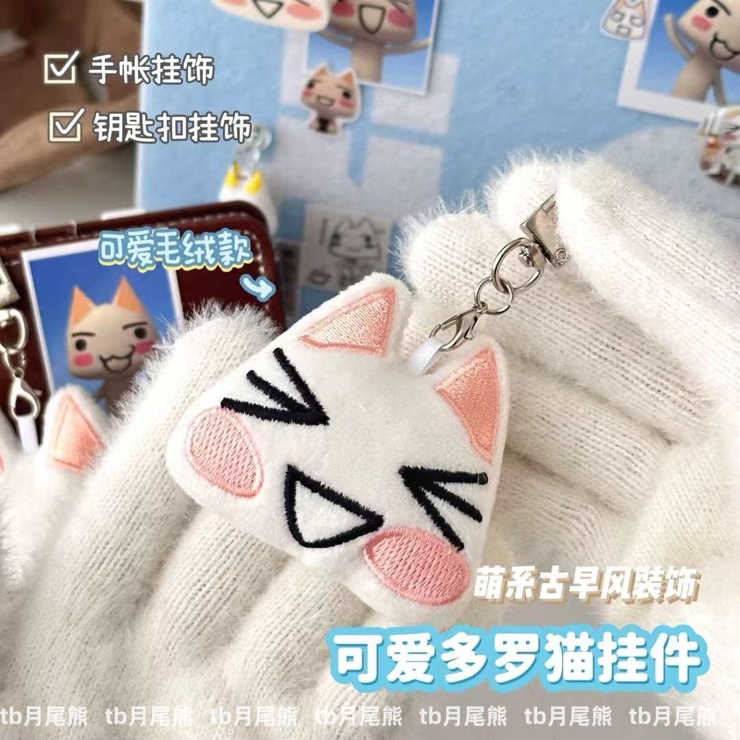 古早高颜值可爱萌系多罗猫玩偶挂件手账挂饰钥匙扣装饰背包挂件
