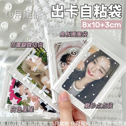 高颜值ins风小卡出卡卡套包装袋